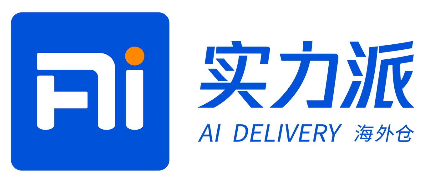 实力派