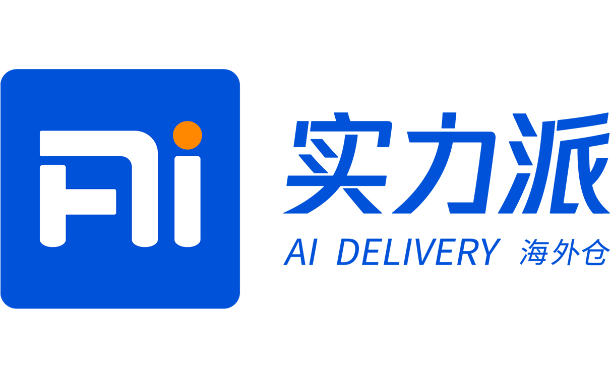 实力派