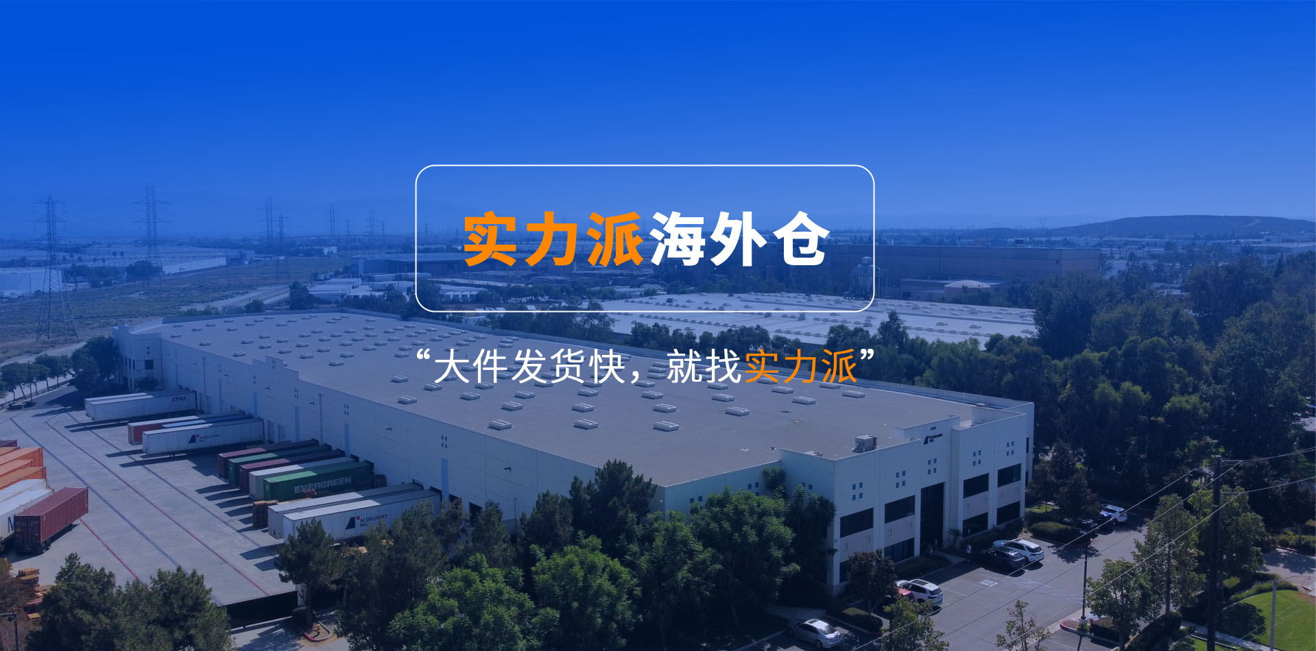 首页Banner海报一