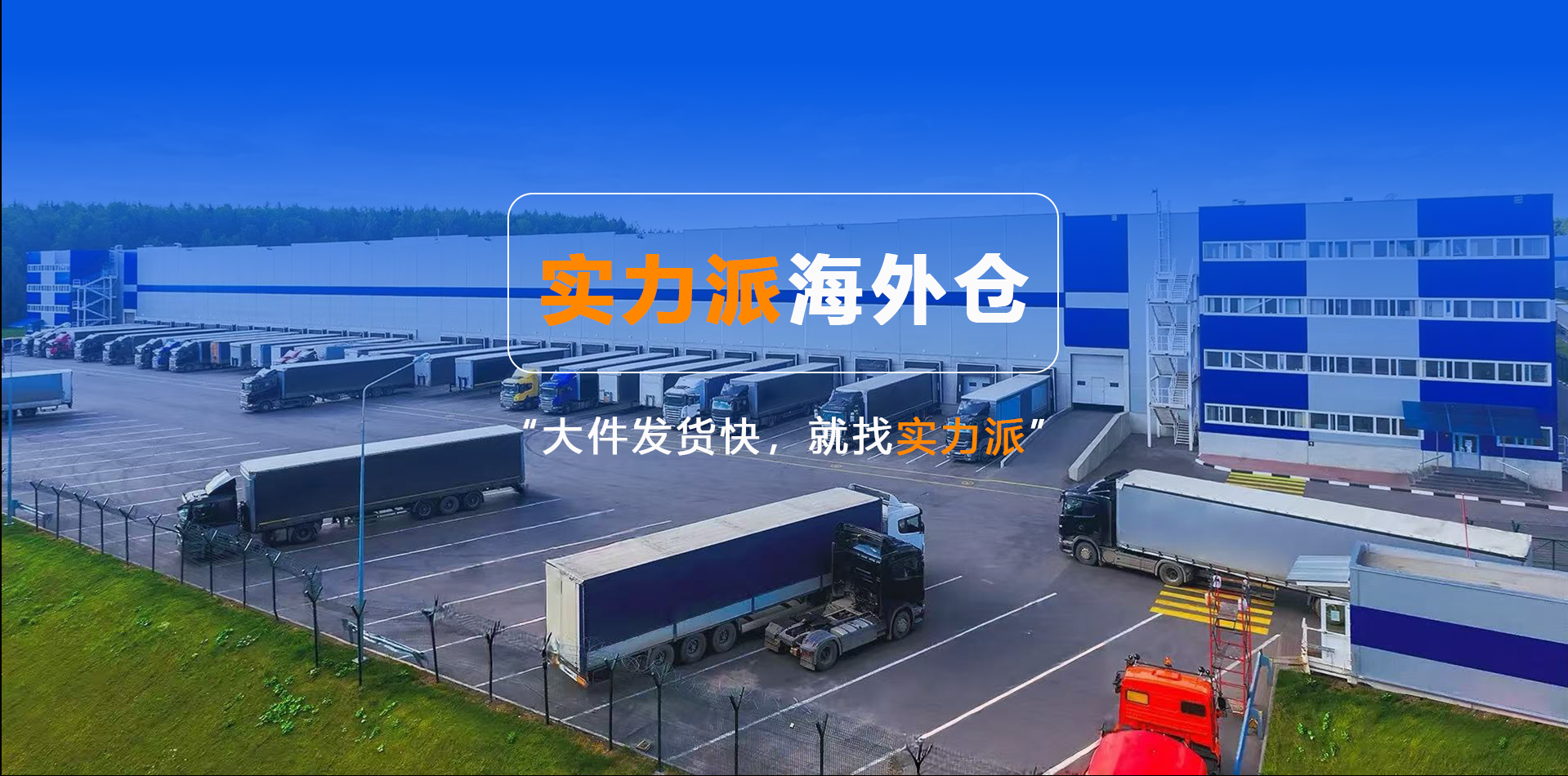 首页Banner海报一
