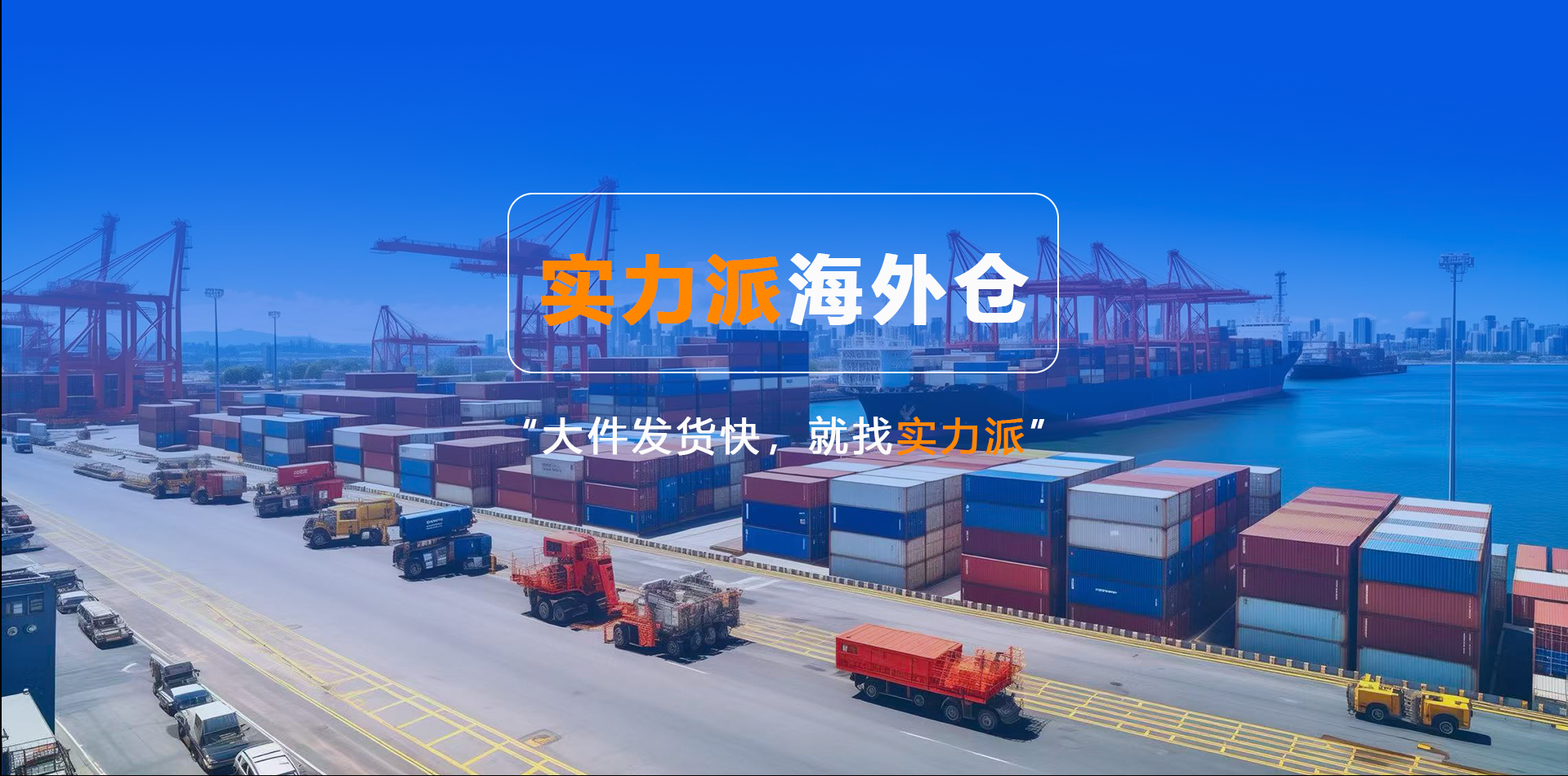 首页Banner海报一